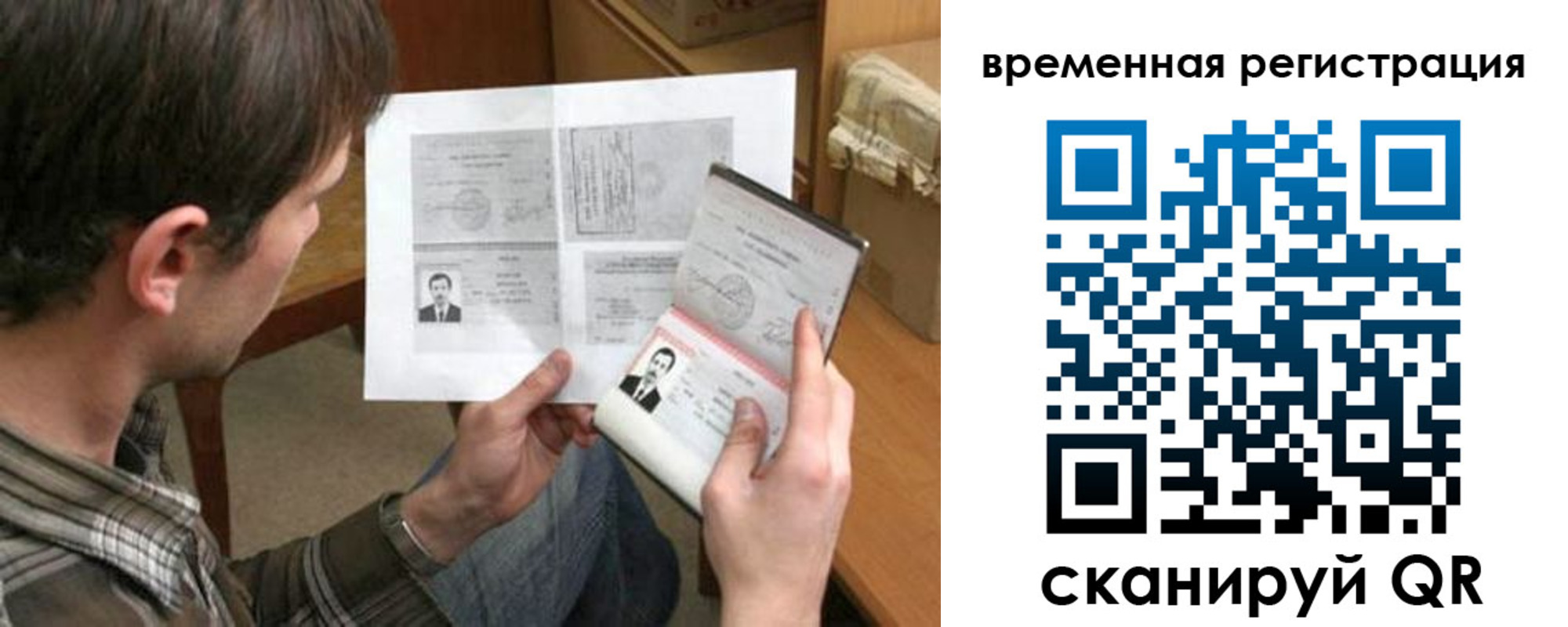 временная регистрация надежно в Черемхово