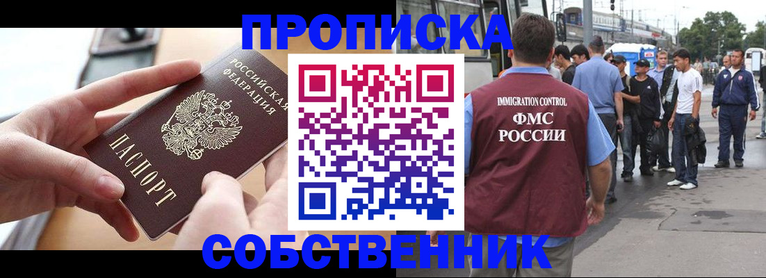 прописка ребенка в Черемхово