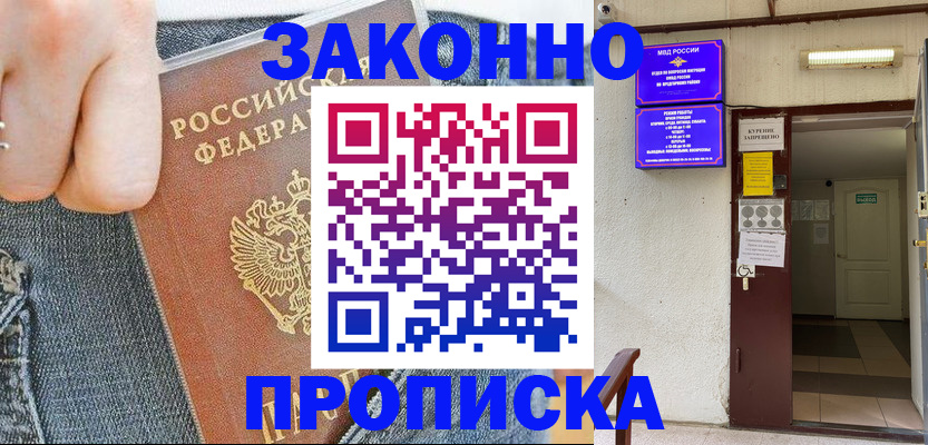 прописка поиск в Черемхово