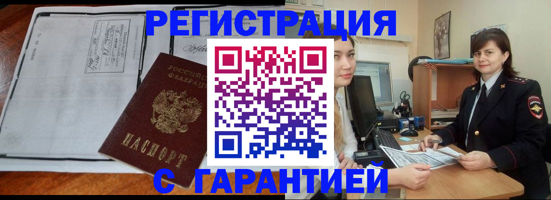 найти адрес прописки в Черемхово