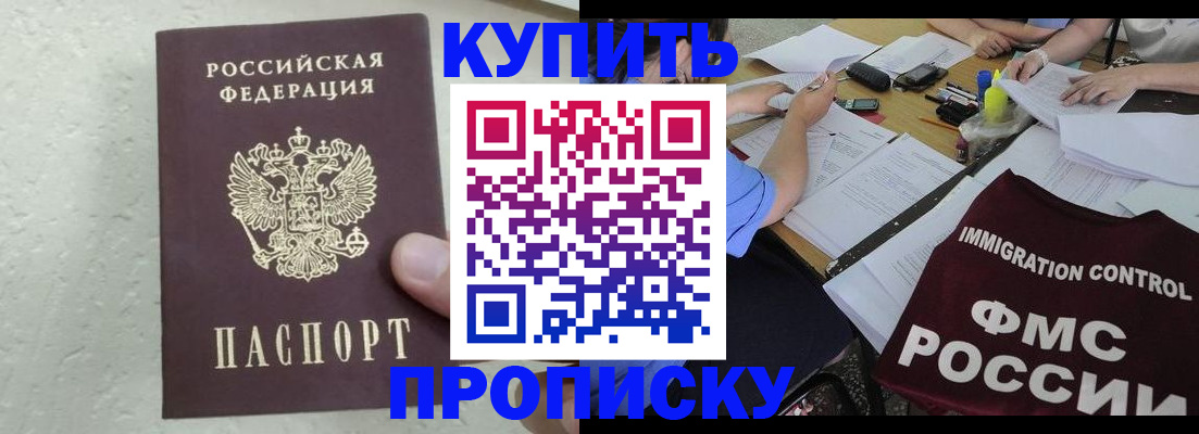 временная регистрация поиск в Черемхово