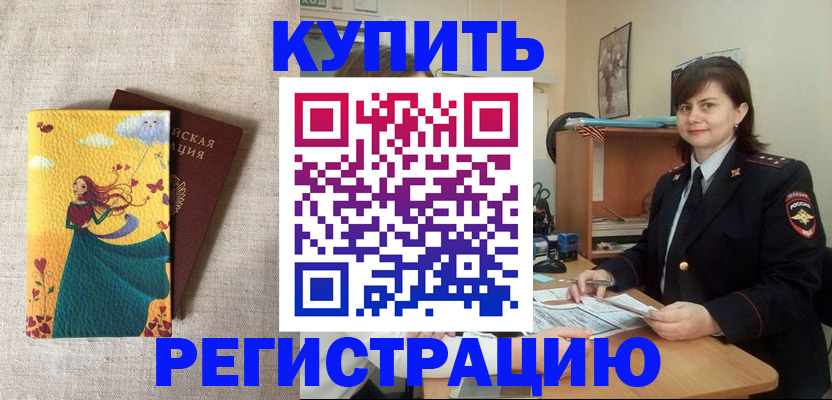 где прописаться в Черемхово