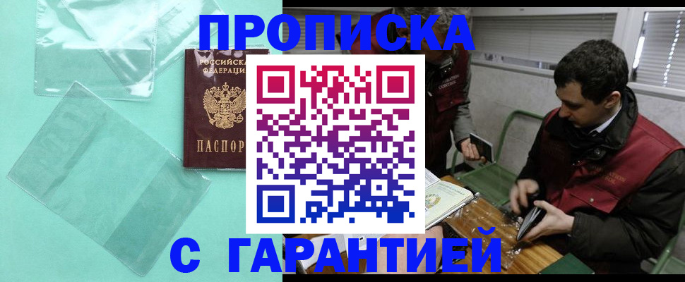 временная регистрация адрес в Черемхово