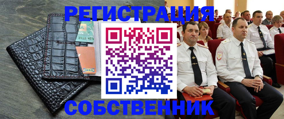 прописка в квартире в Черемхово