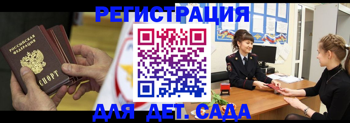 прописка законно в Черемхово